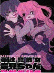 神马电影漫画改编第九枚邮票海报