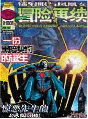 神马电影漫画改编纸上少年海报