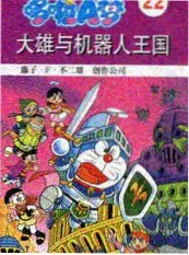 神马电影旅行综艺一路向北的旅行海报